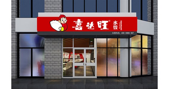 濟(jì)南商鋪裝修如何進(jìn)行？